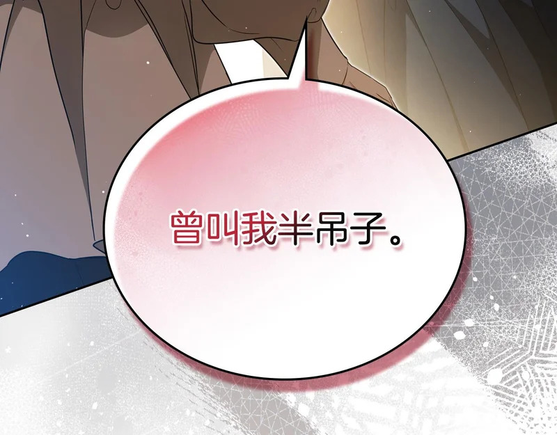 第214话 阴谋 第98页