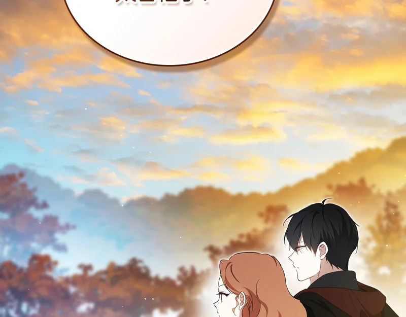 第214话 阴谋 第51页