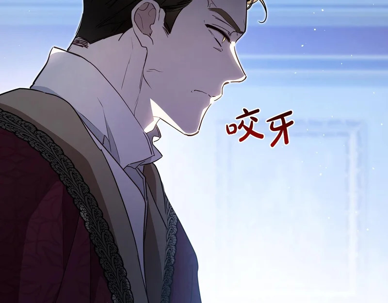 第214话 阴谋 第218页