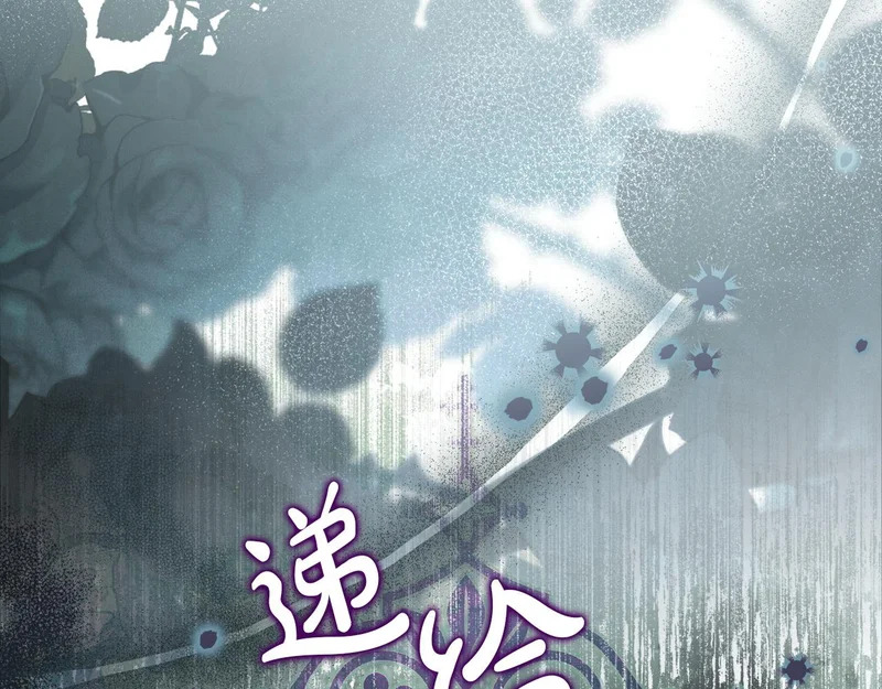 第214话 阴谋 第66页