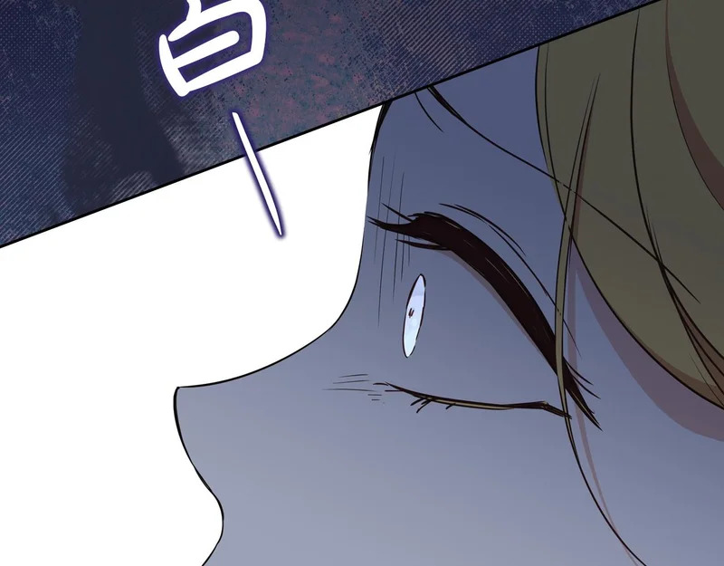 第214话 阴谋 第33页