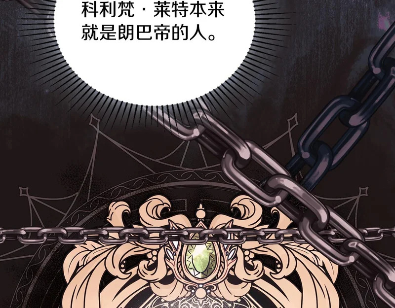 第214话 阴谋 第221页
