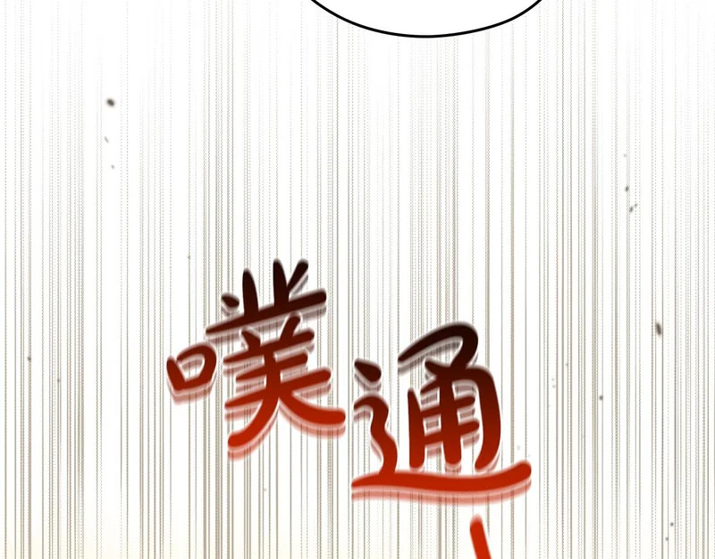 第214话 阴谋 第102页