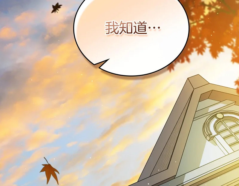 第214话 阴谋 第42页