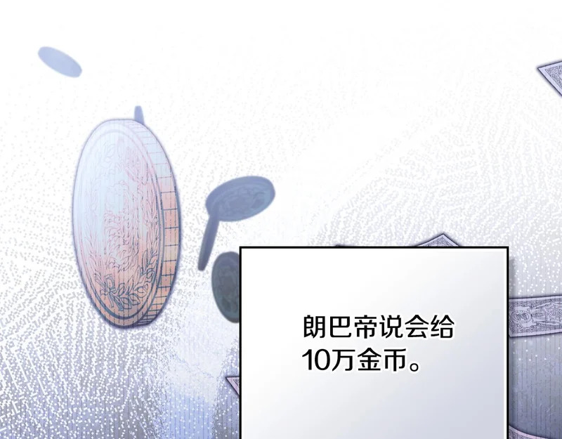 第214话 阴谋 第209页