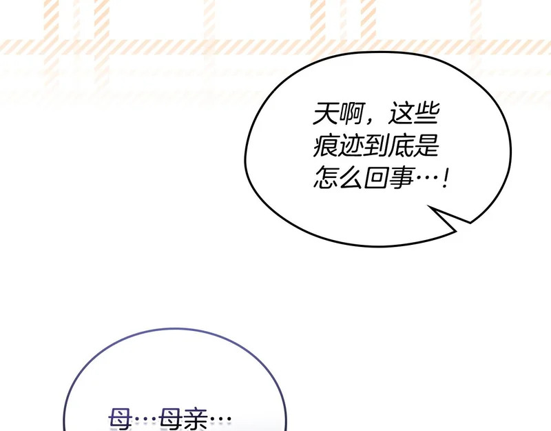第214话 阴谋 第28页