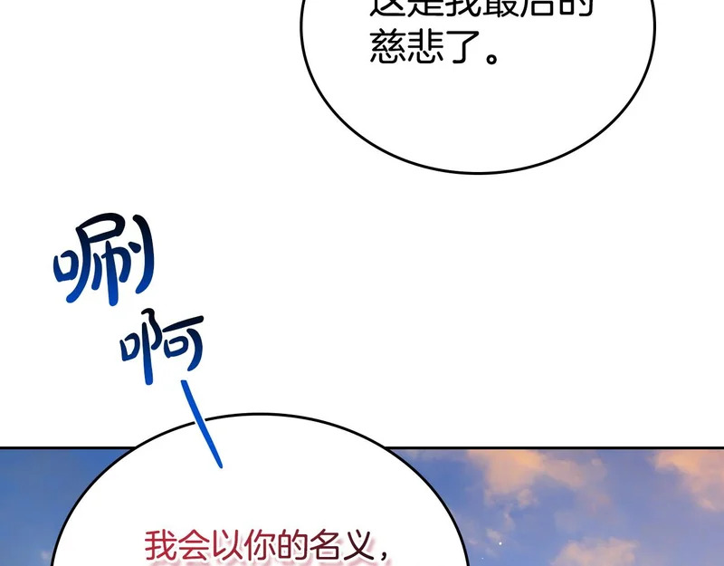 第214话 阴谋 第113页