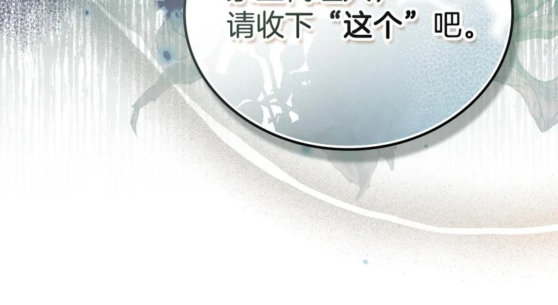 第214话 阴谋 第69页
