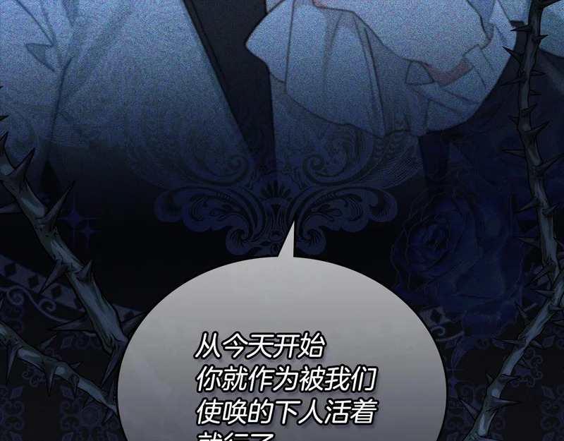 第214话 阴谋 第91页