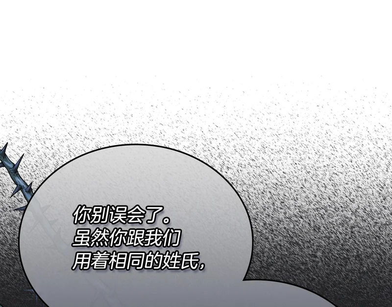 第214话 阴谋 第88页