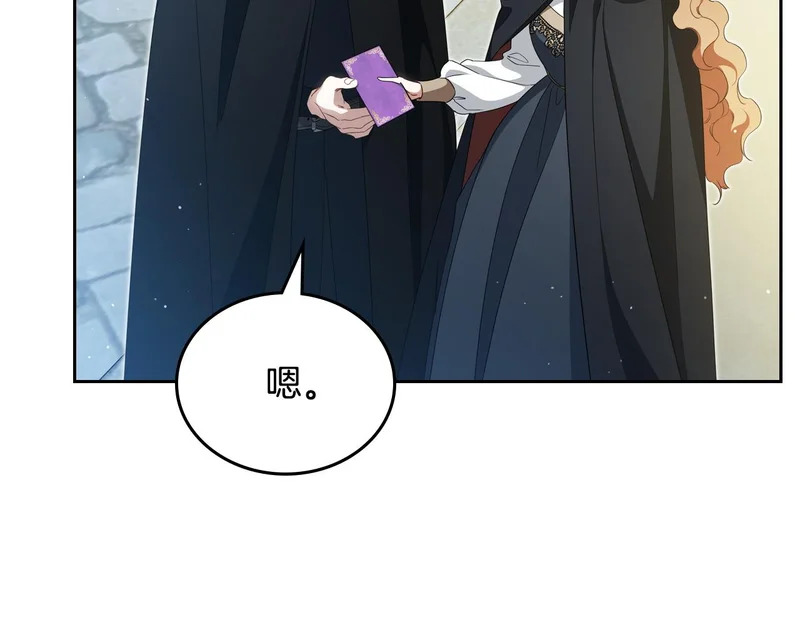 第214话 阴谋 第75页