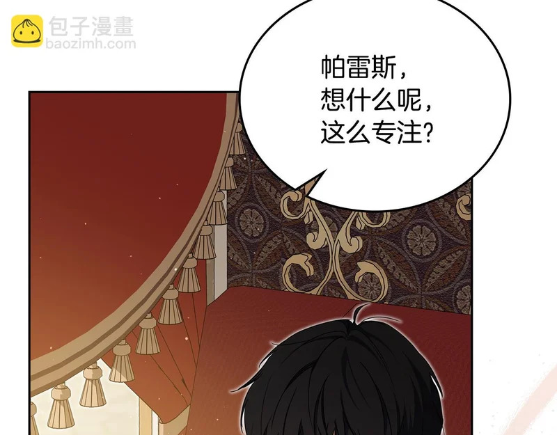 第214话 阴谋 第131页