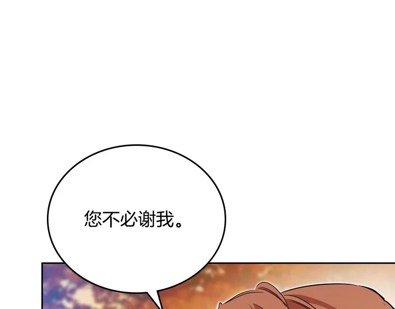 第214话 阴谋 第59页