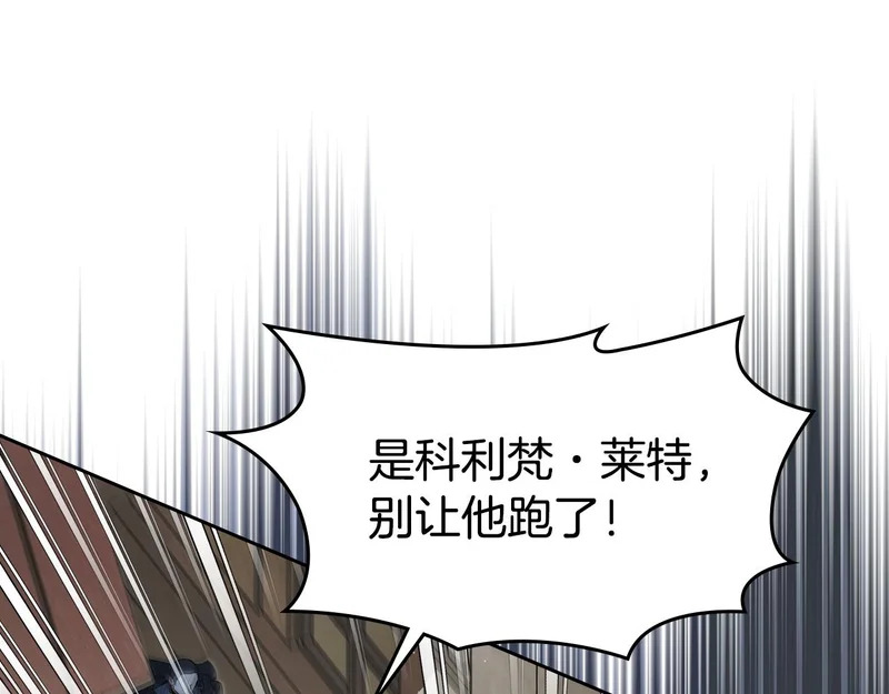第215话 躲避追捕 第173页