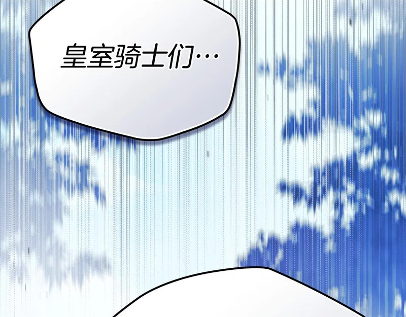第215话 躲避追捕 第2页