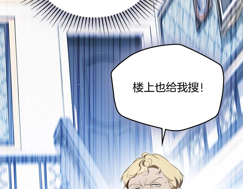 第215话 躲避追捕 第97页