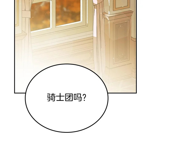 第215话 躲避追捕 第68页