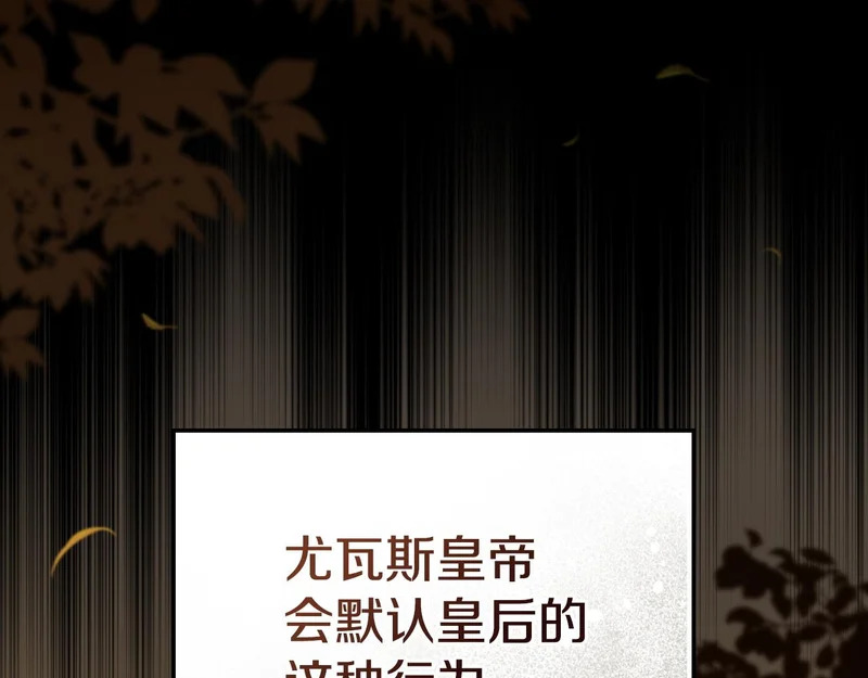 第215话 躲避追捕 第43页