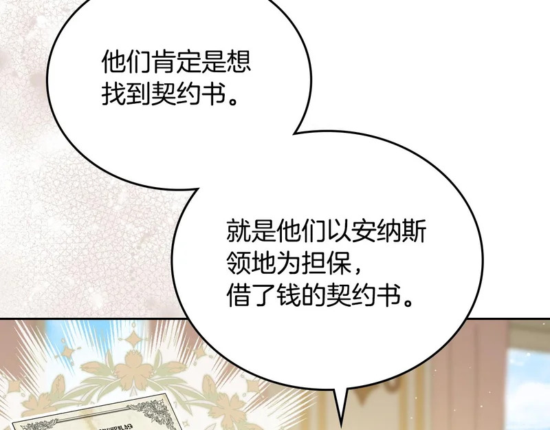 第215话 躲避追捕 第28页