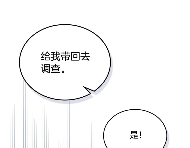 第215话 躲避追捕 第104页