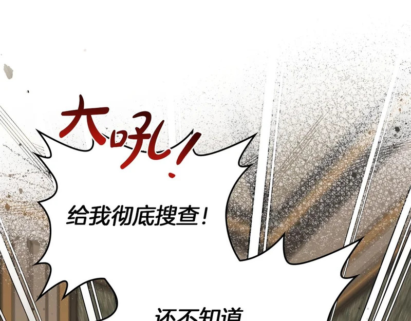 第215话 躲避追捕 第86页