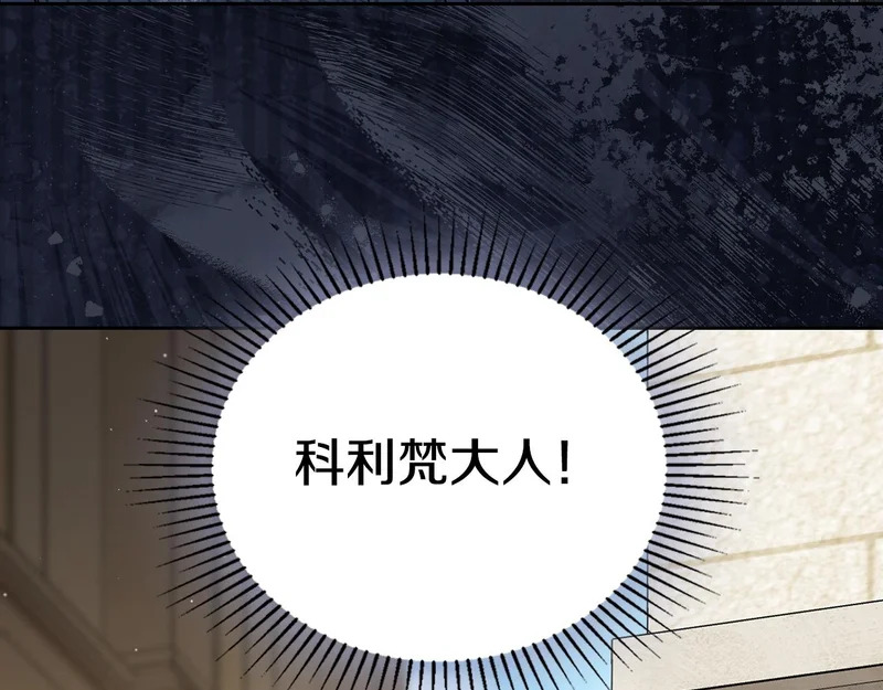 第215话 躲避追捕 第119页