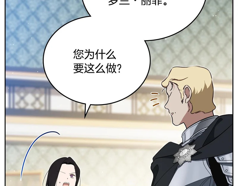 第215话 躲避追捕 第101页