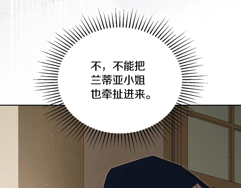 第215话 躲避追捕 第157页