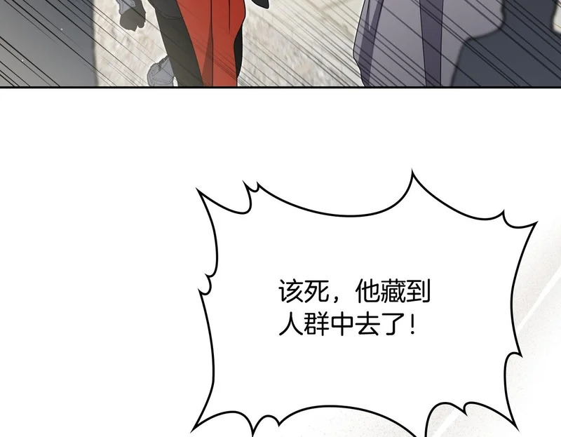 第215话 躲避追捕 第187页