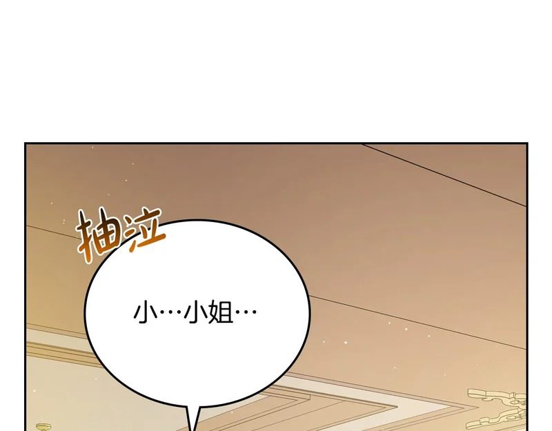 第215话 躲避追捕 第25页