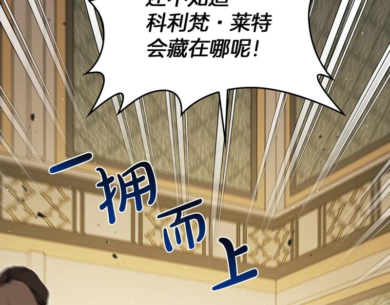 第215话 躲避追捕 第87页