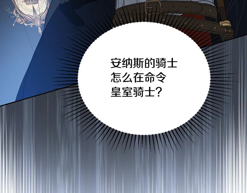 第215话 躲避追捕 第99页