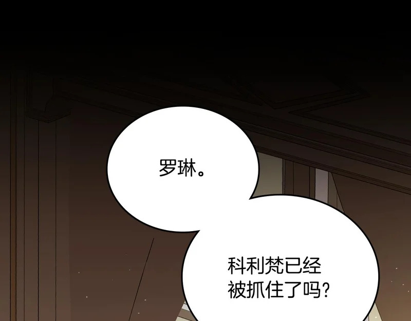 第215话 躲避追捕 第46页