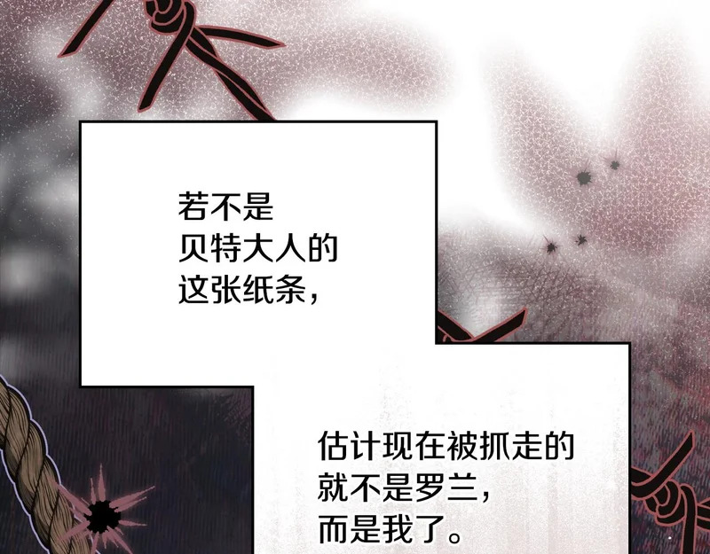 第215话 躲避追捕 第140页