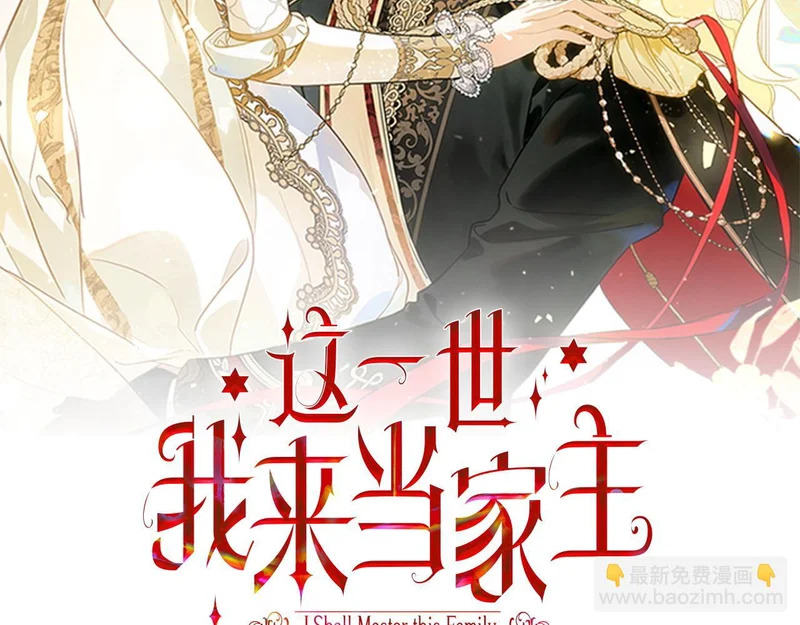第215话 躲避追捕 第11页