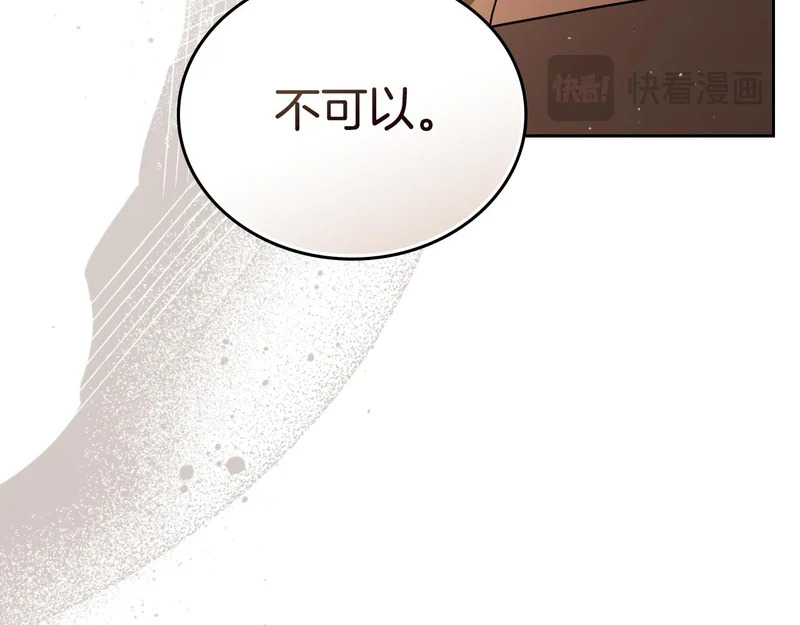 第215话 躲避追捕 第205页