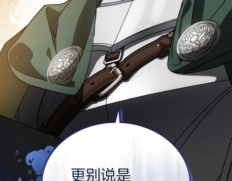 第215话 躲避追捕 第226页