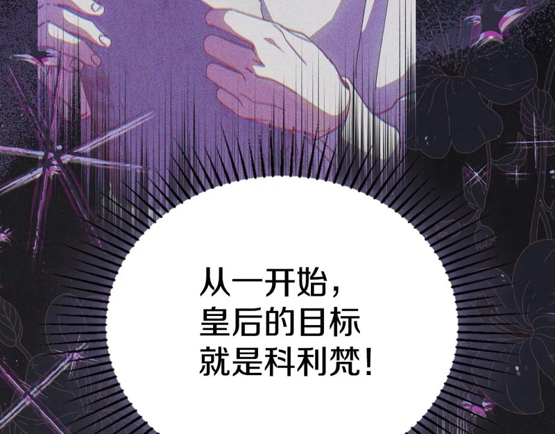 第215话 躲避追捕 第21页