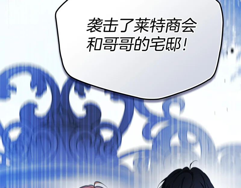第215话 躲避追捕 第3页