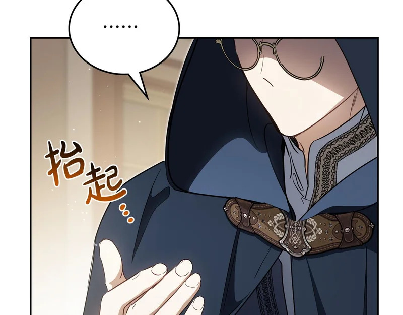 第215话 躲避追捕 第134页