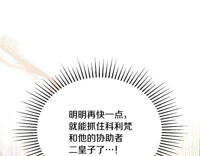 第215话 躲避追捕 第216页