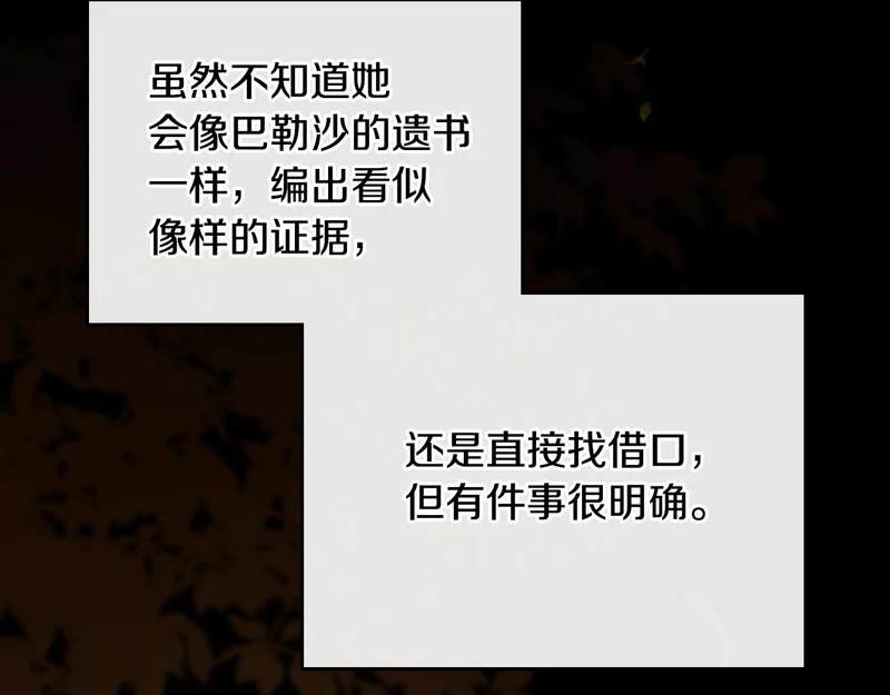 第215话 躲避追捕 第42页