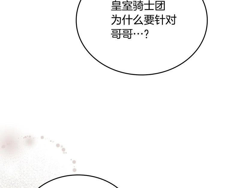 第215话 躲避追捕 第27页