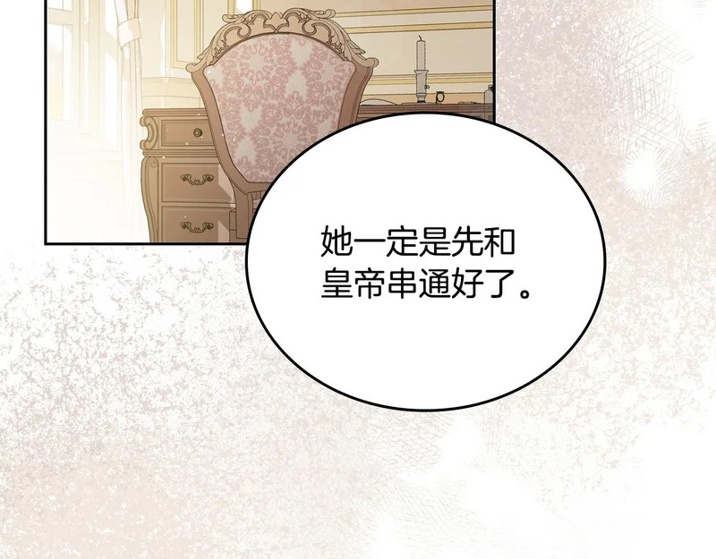 第215话 躲避追捕 第32页