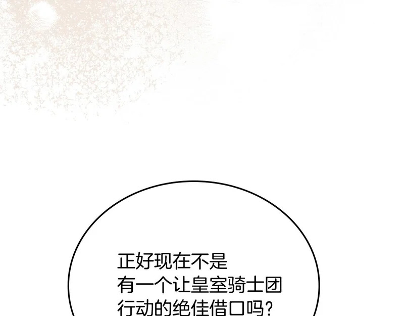 第215话 躲避追捕 第33页