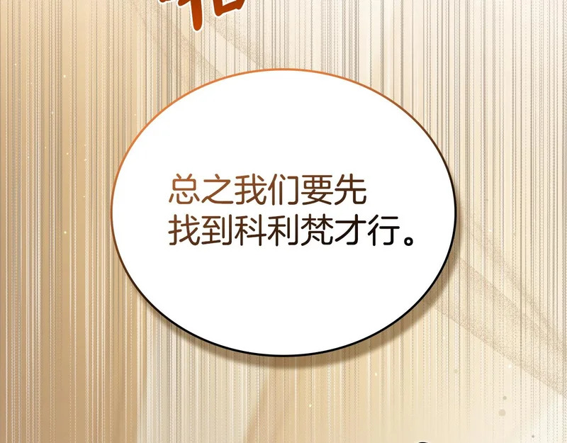 第215话 躲避追捕 第53页