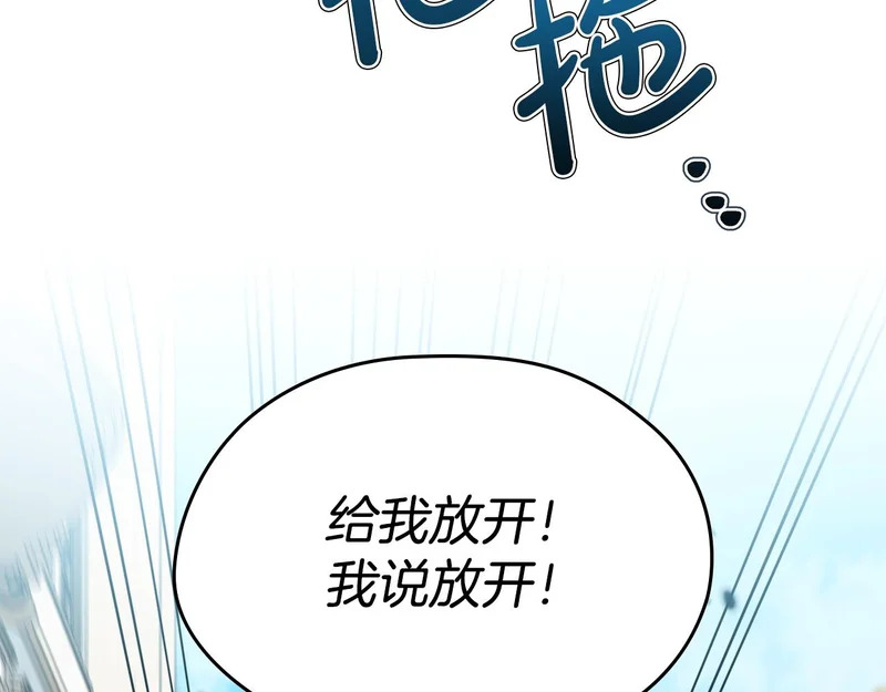 第215话 躲避追捕 第108页