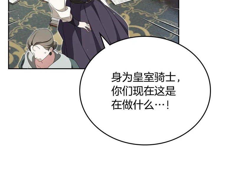 第215话 躲避追捕 第93页