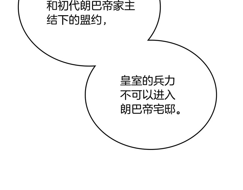 第215话 躲避追捕 第222页