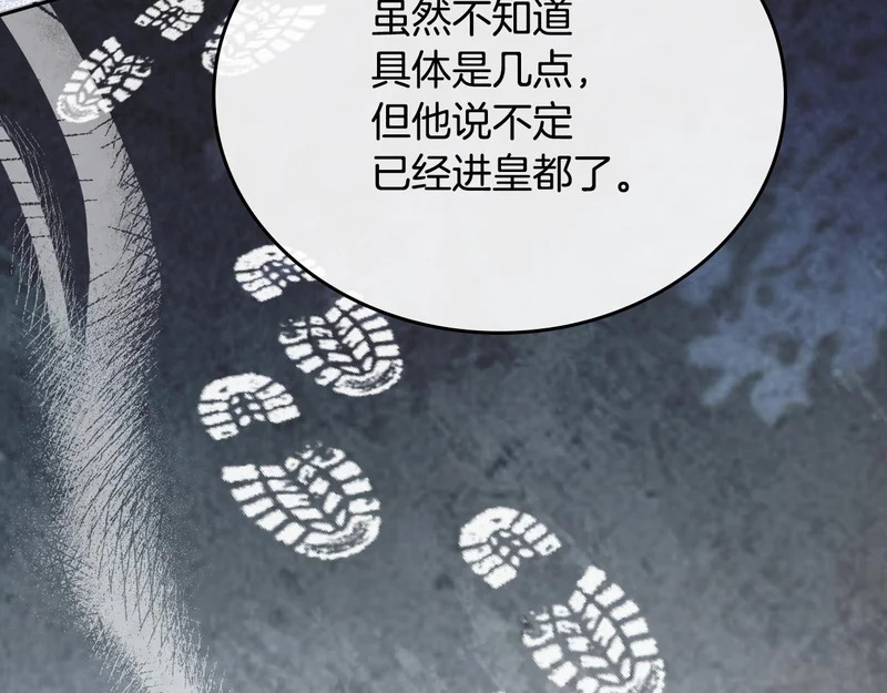 第215话 躲避追捕 第62页